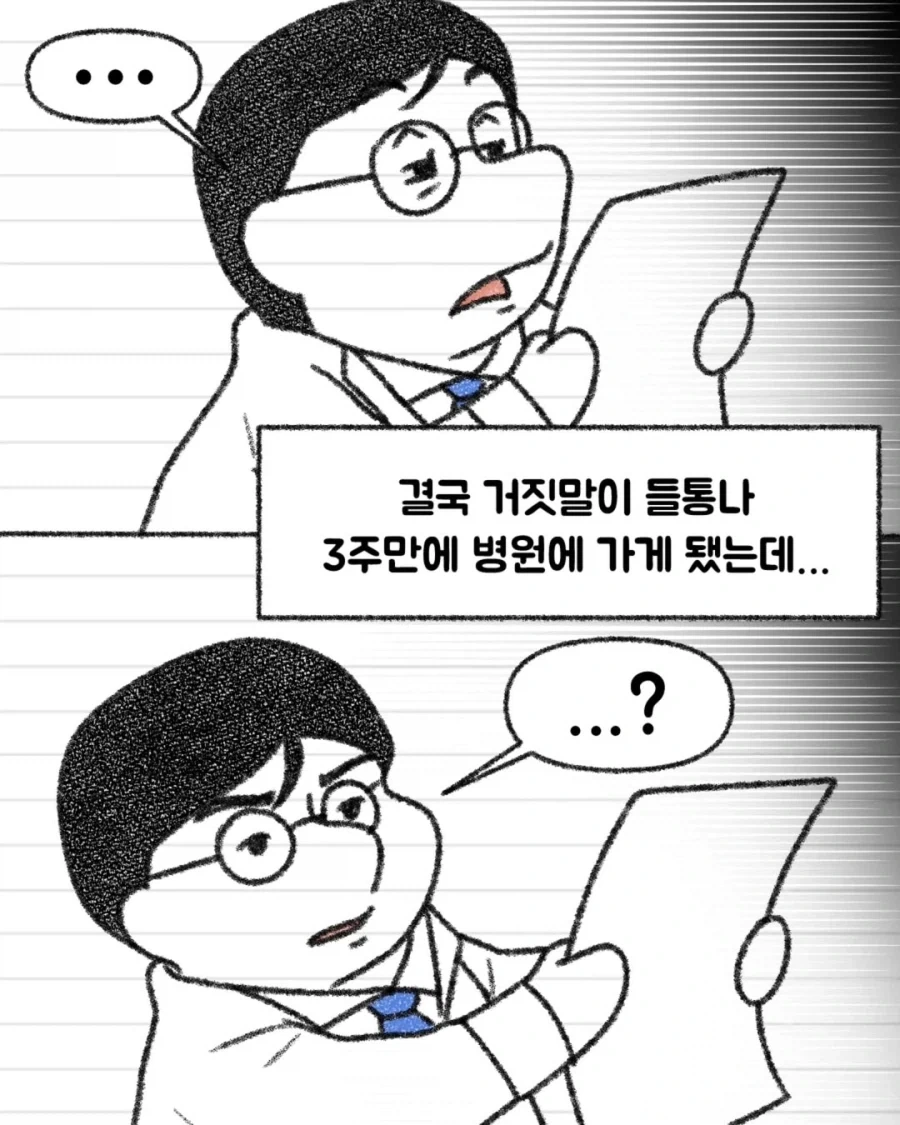 레전드 강인한 할머니 썰.manga_5.webp