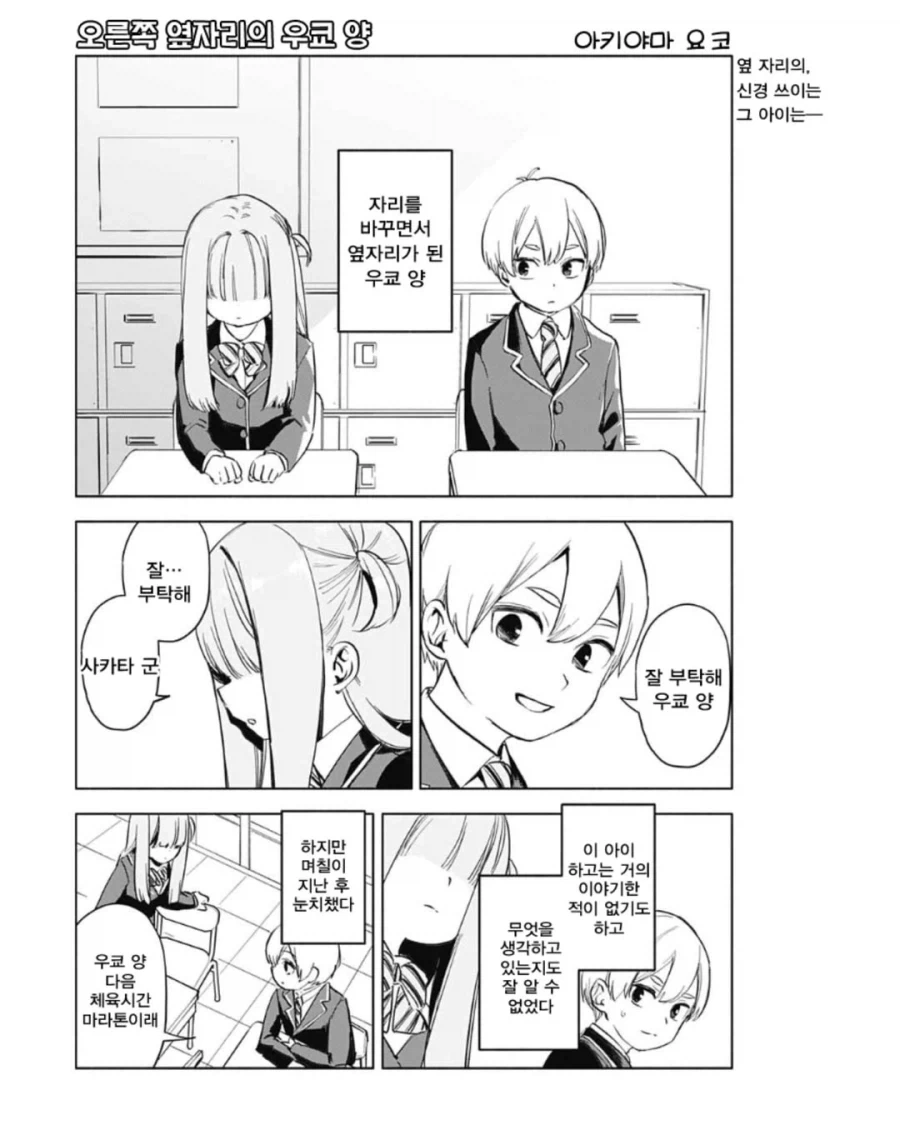 콩고기 육식녀 소꿉친구.manga 이미지 19