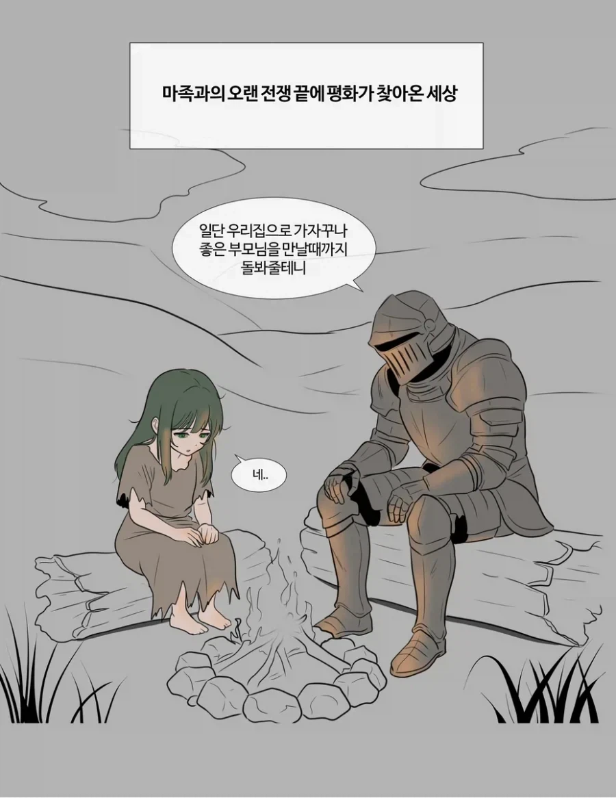 ㅁㅅ 육덕 떡볶이 누나 만화 이미지 19
