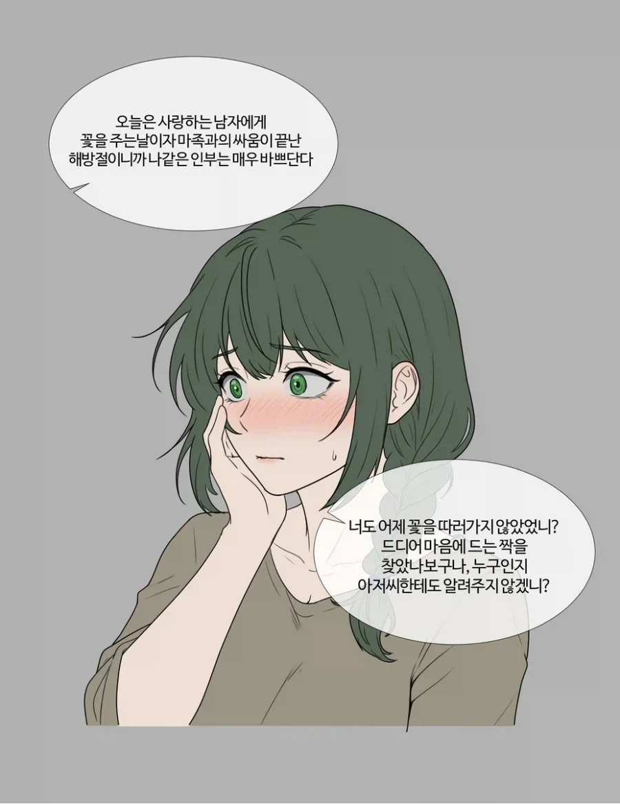 기사아저씨 역키잡하는 만화_5.webp