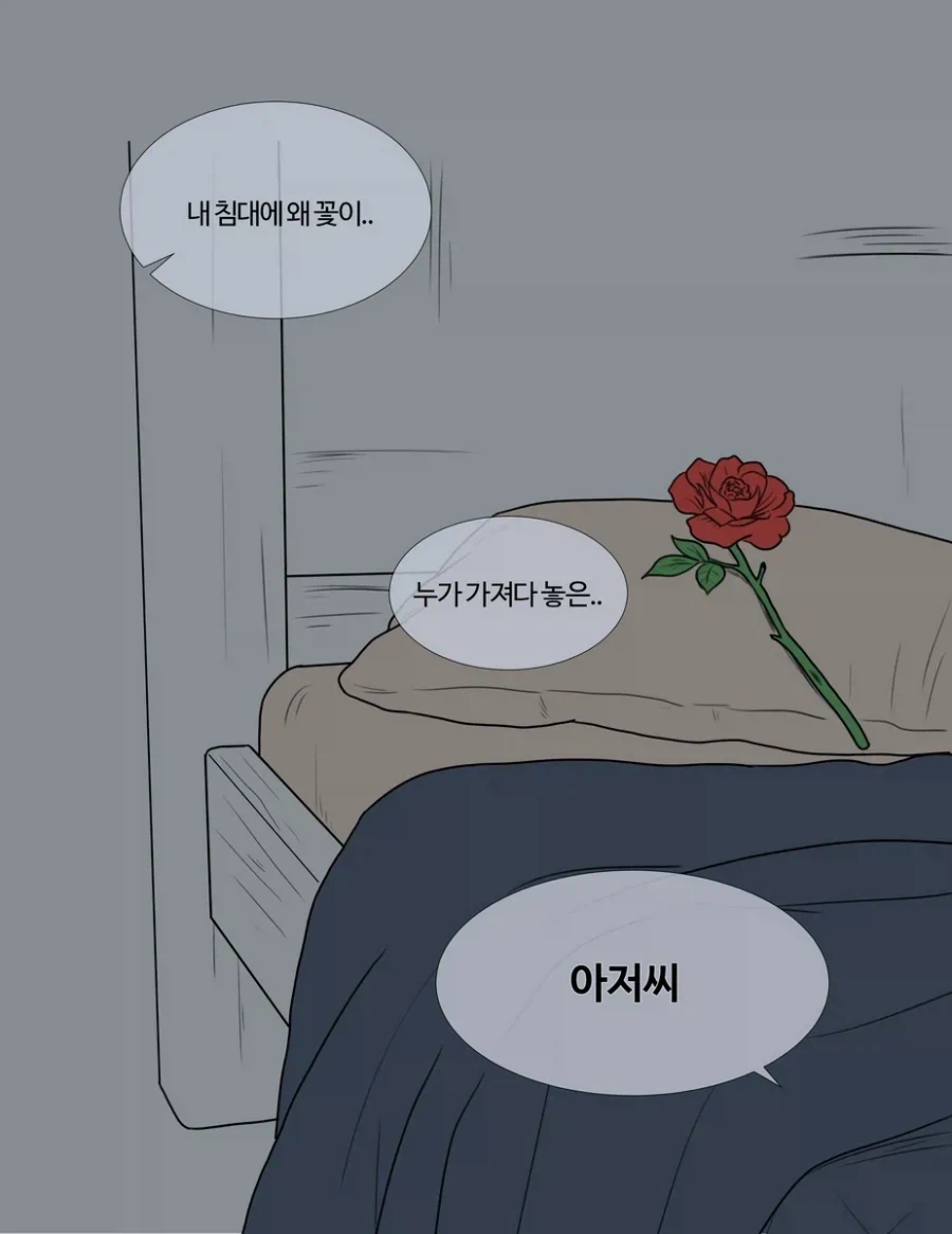 기사아저씨 역키잡하는 만화_8.webp