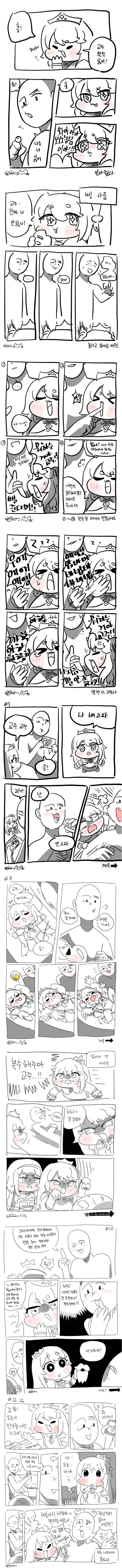 팔척귀신이랑 꽁냥꽁냥할뿐인 만화 이미지 2
