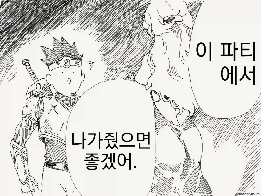 특전사 비문학.manhwa 이미지 4