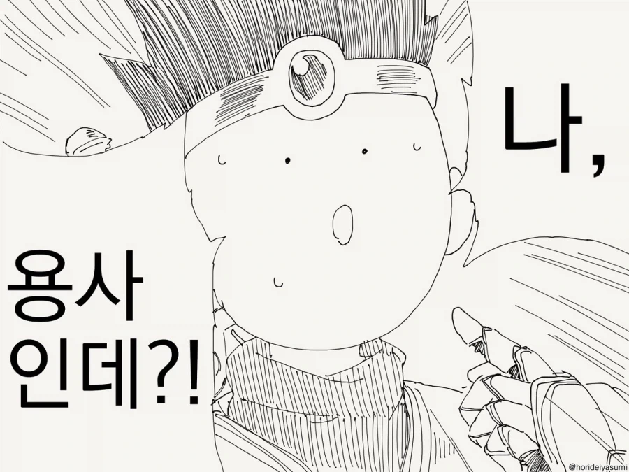 용사 이 파티에서 나가줬으면 좋겠어.manhwa_2.webp