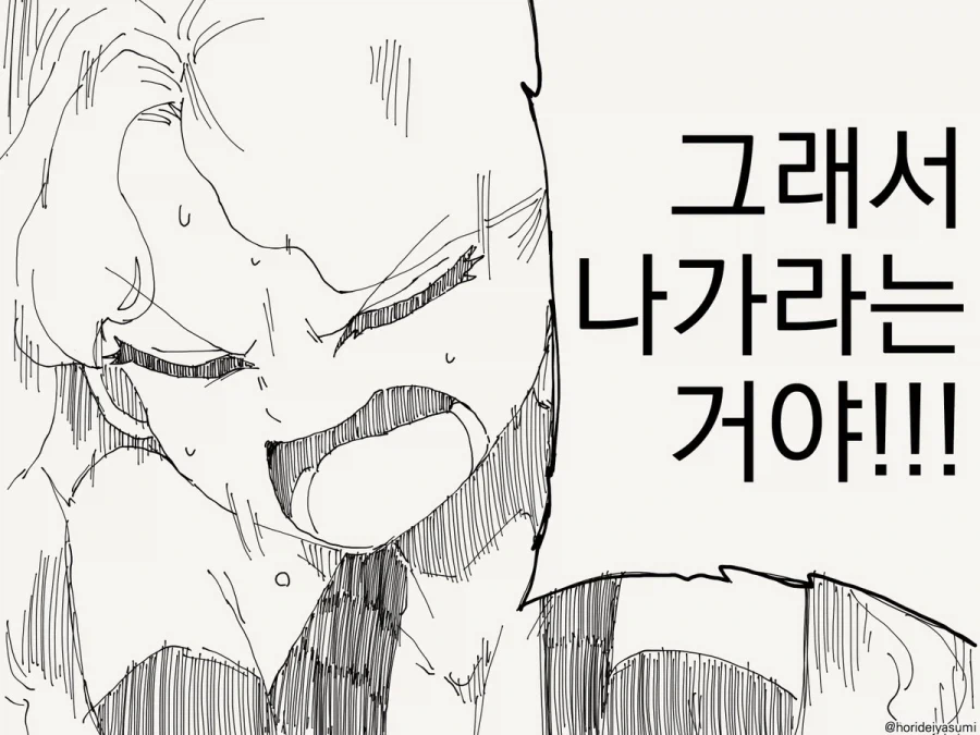 용사 이 파티에서 나가줬으면 좋겠어.manhwa_3.webp