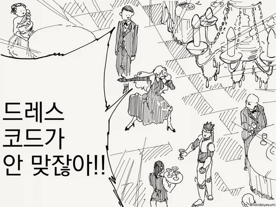 용사 이 파티에서 나가줬으면 좋겠어.manhwa_4.webp