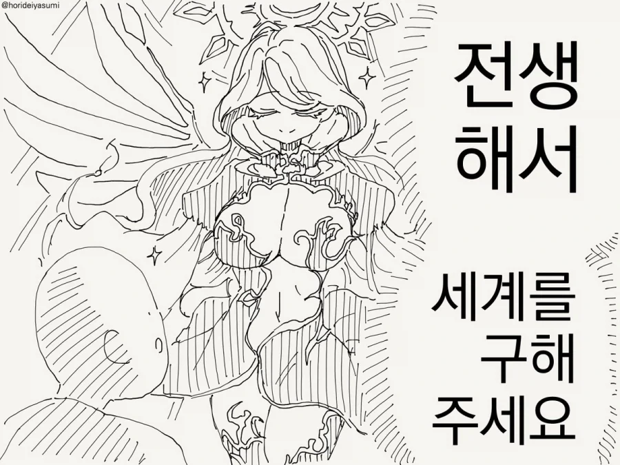 이세계 여고생 만화 이미지 15
