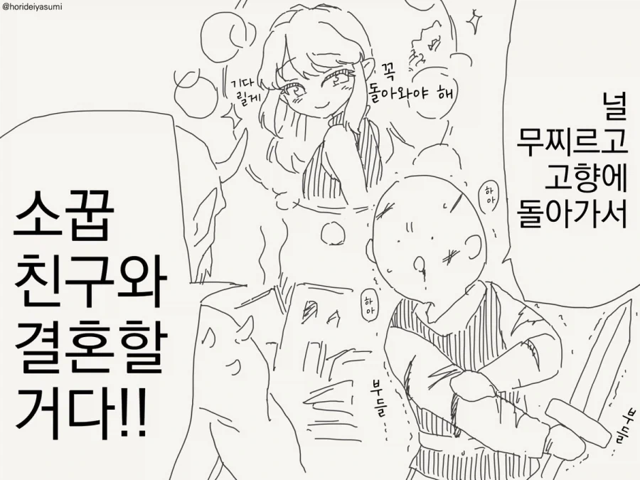 잔뜩 노는 카호가 좋아 대표 이미지