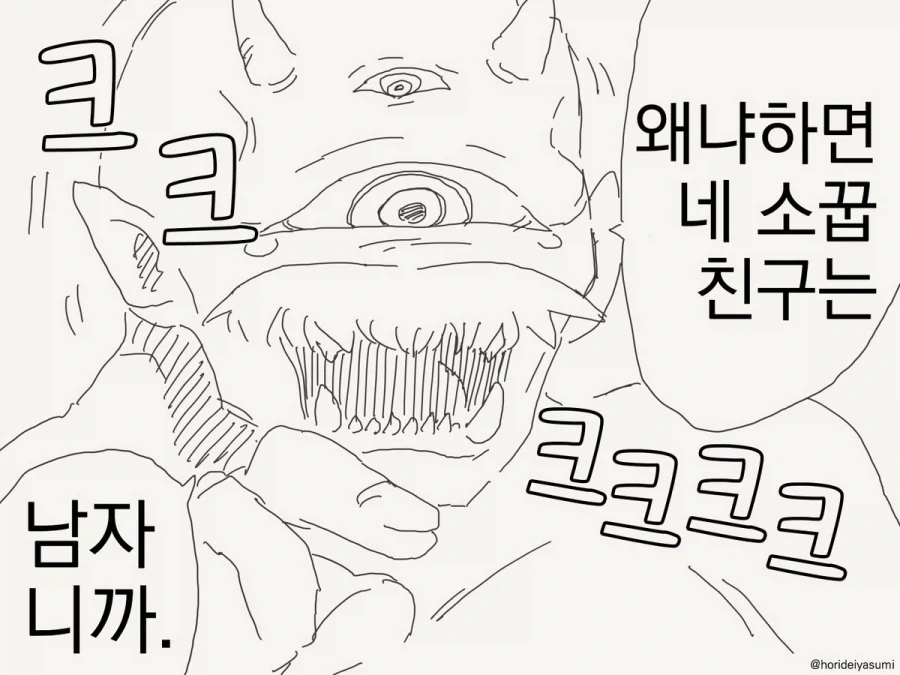 절대 이루어질 수 없는 소원.manhwa_3.webp