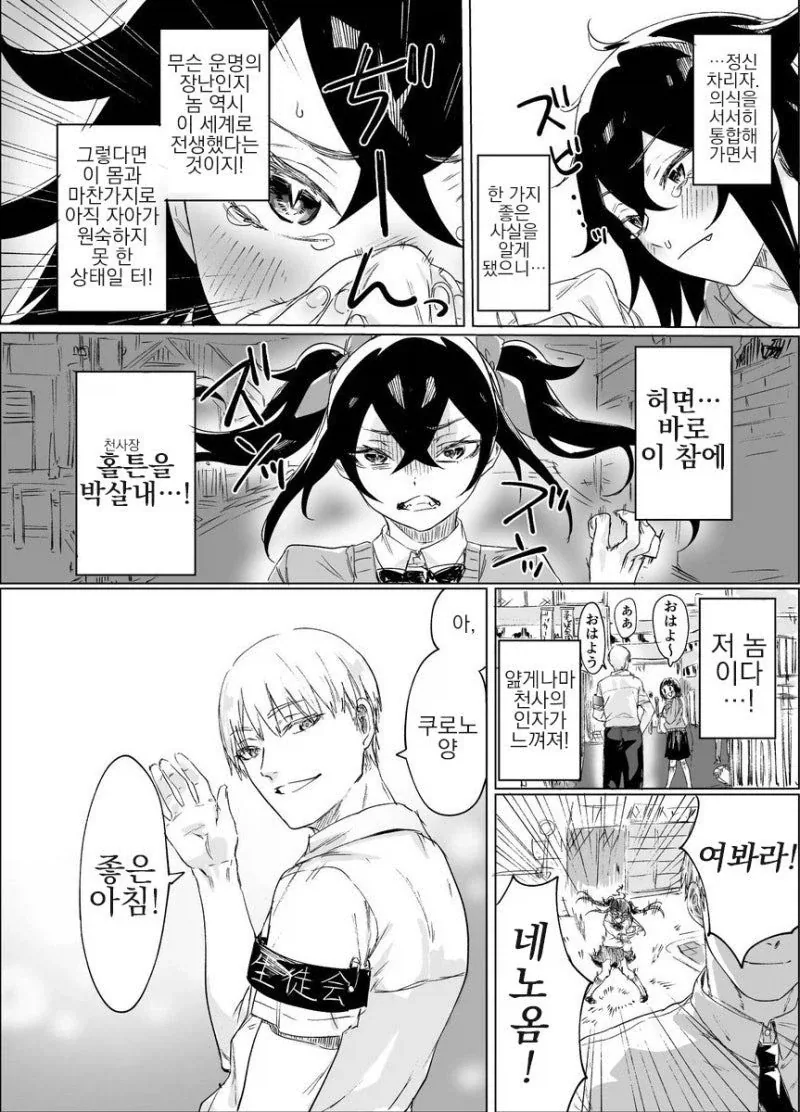 이세계 전생한 마왕.manhwa_2.webp
