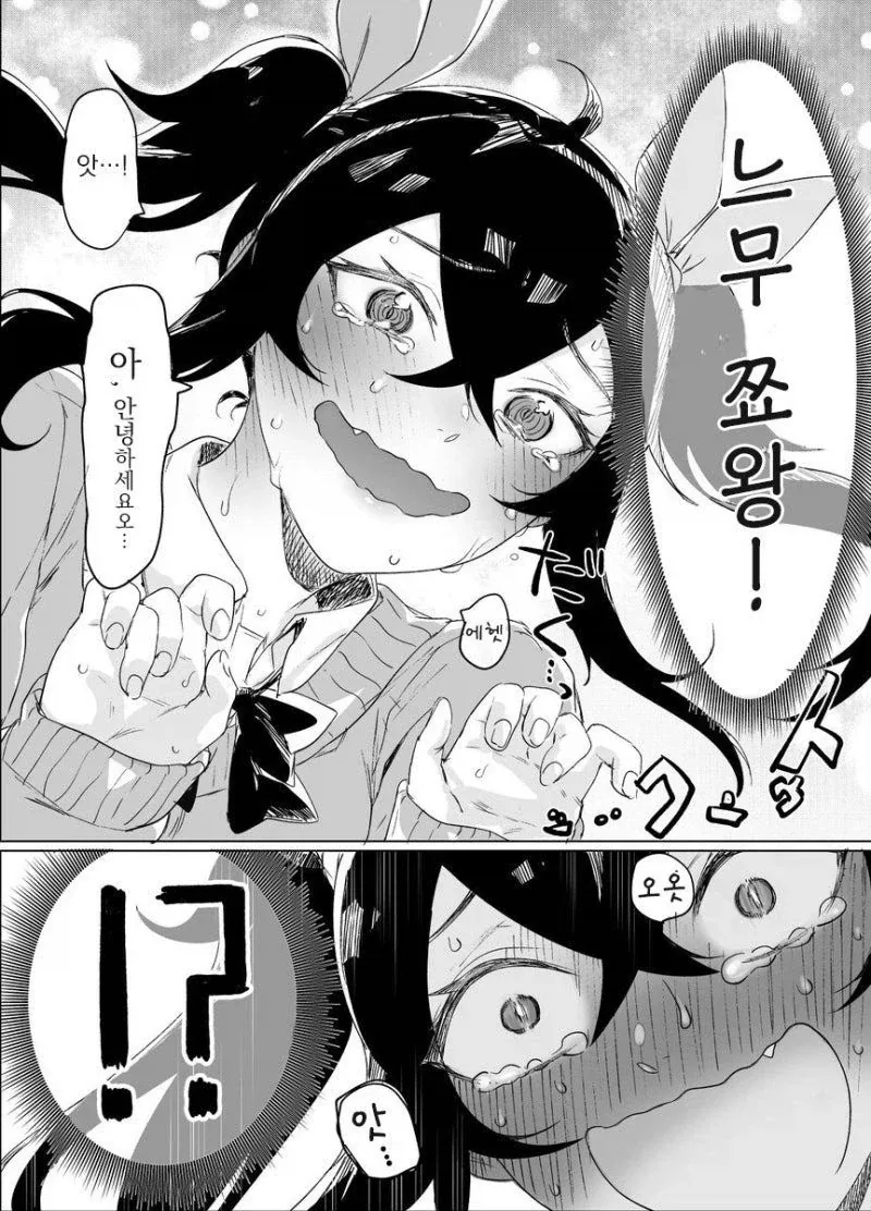 이세계 전생한 마왕.manhwa_3.webp
