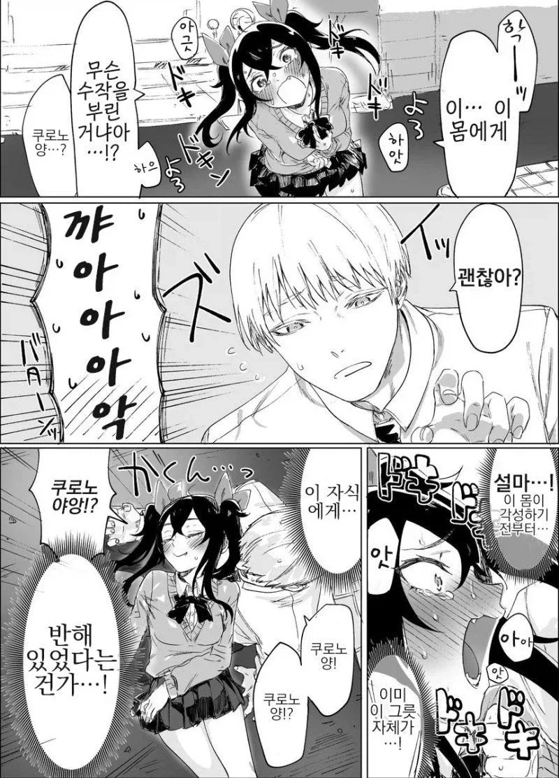 이세계 전생한 마왕.manhwa_4.webp