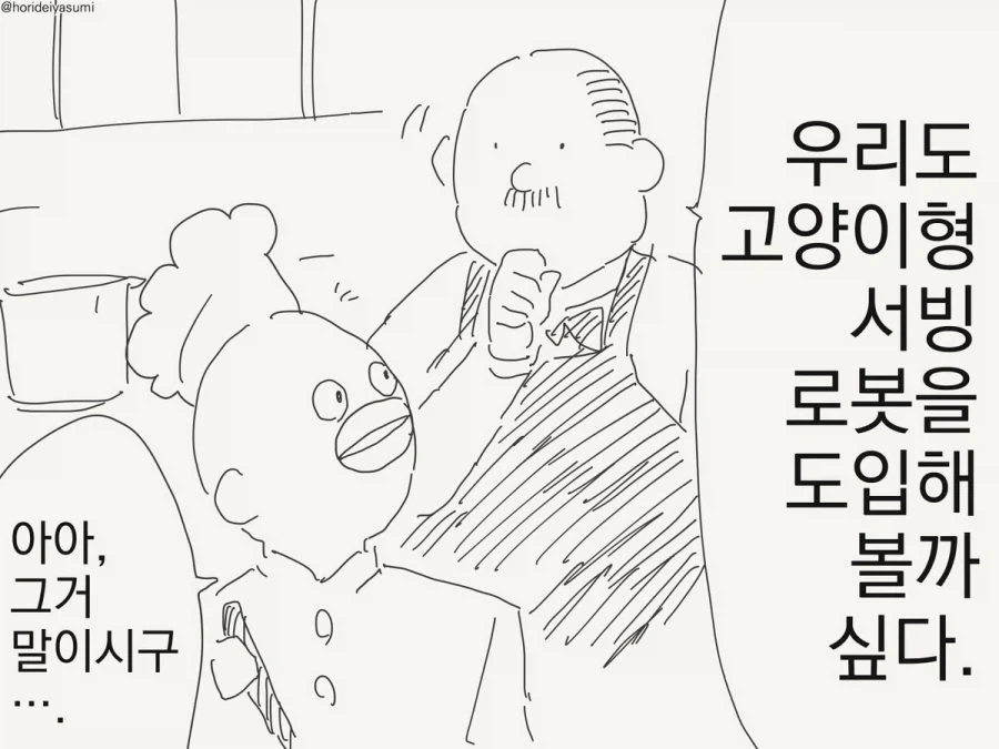 단어가 생각나지 않는 만화 이미지 3