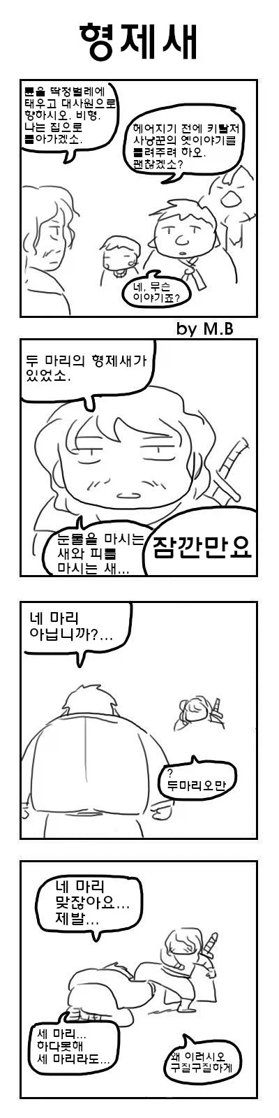 원피스) 카이도, 빅맘은 언제 다시 나올까 이미지 7