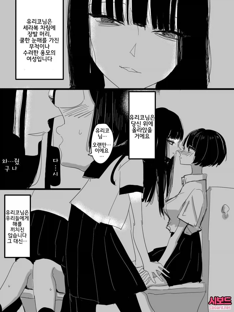 레즈세)여자 화장실의 비밀 만화manhwa_3.webp