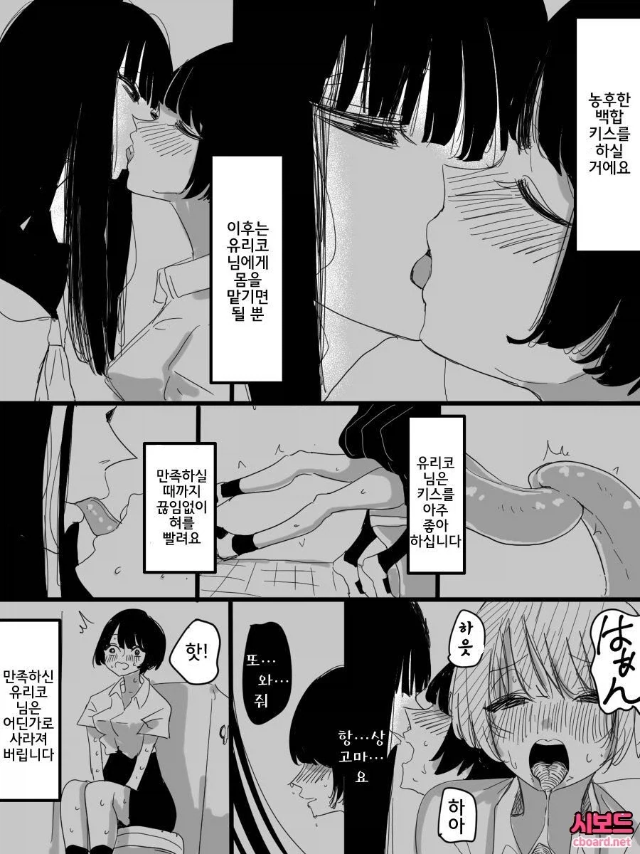 레즈세)여자 화장실의 비밀 만화manhwa_4.webp