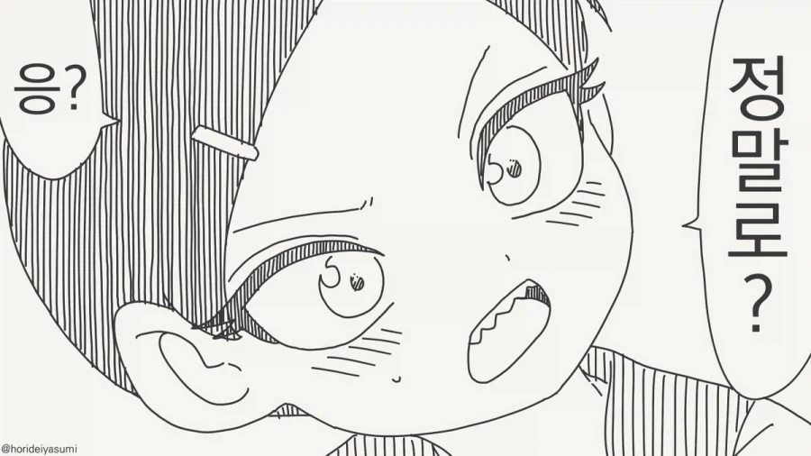 귀여운데 지랄맞은 톰보이를 조용히 시키는 법.manhwa_3.webp