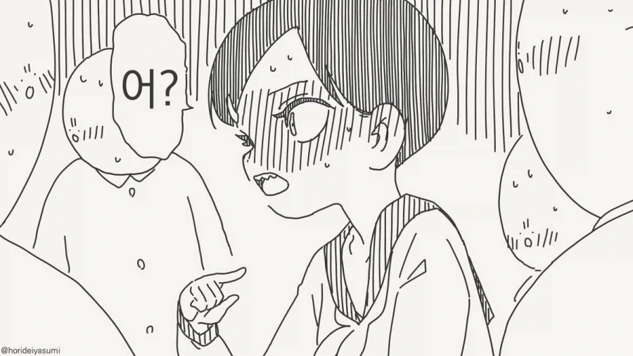 귀여운데 지랄맞은 톰보이를 조용히 시키는 법.manhwa_4.webp