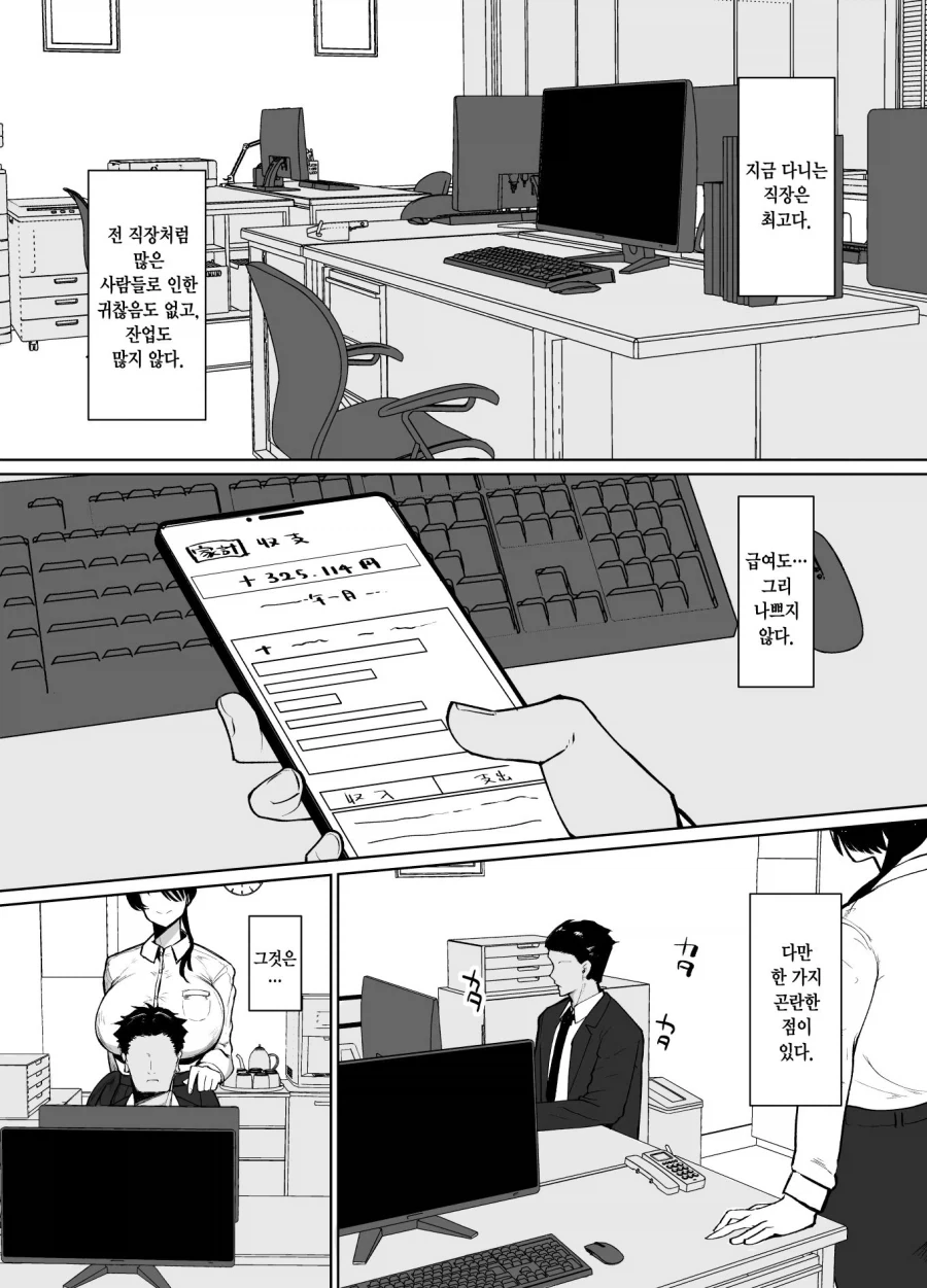 아우라를 이렇게 대놓고 드러내는데.manhwa 이미지 16