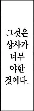 이직처의 여상사가 미스테리어스하지만 나를 유혹하는 마조라면.manhwa_2.webp