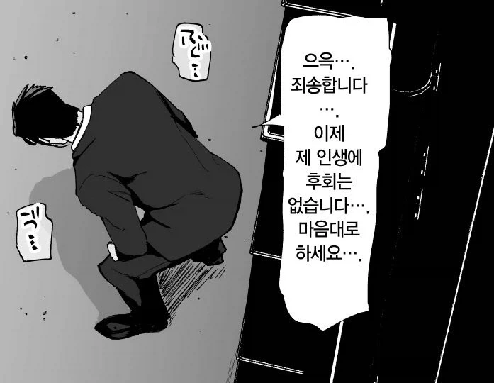 이직처의 여상사가 미스테리어스하지만 나를 유혹하는 마조라면.manhwa_6.webp