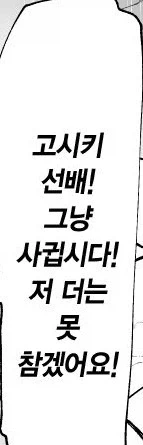이직처의 여상사가 미스테리어스하지만 나를 유혹하는 마조라면.manhwa_10.webp