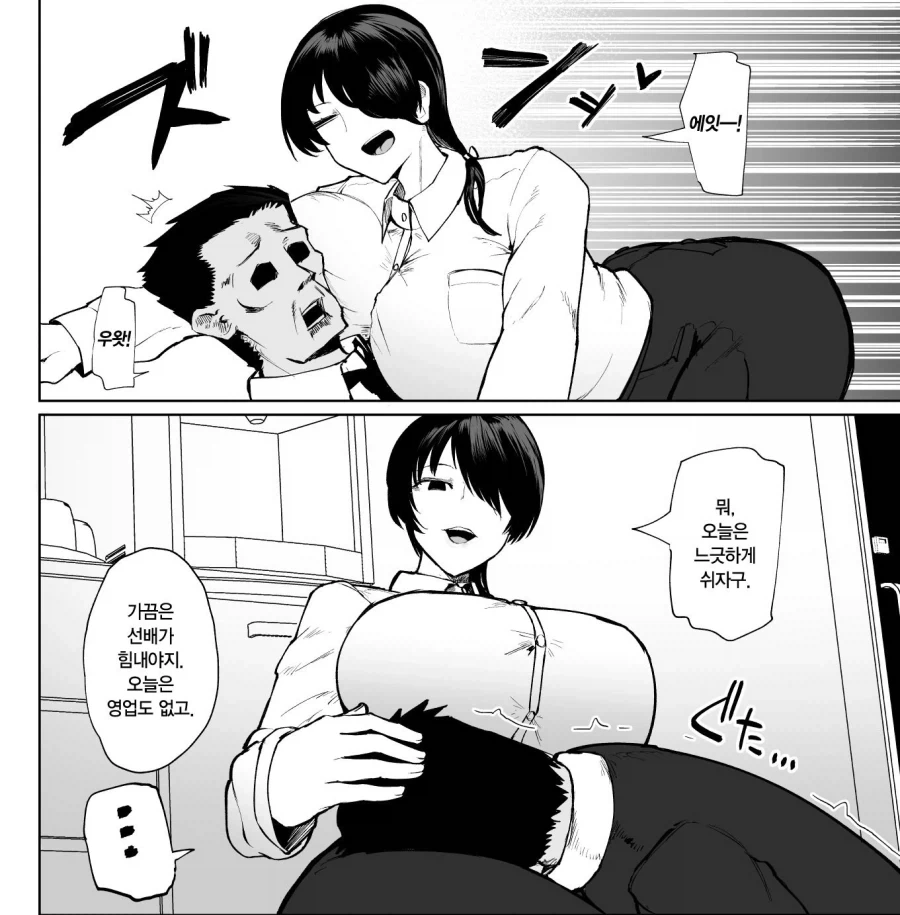 이직처의 여상사가 미스테리어스하지만 나를 유혹하는 마조라면.manhwa_14.webp