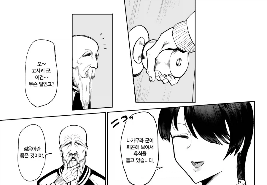 이직처의 여상사가 미스테리어스하지만 나를 유혹하는 마조라면.manhwa_15.webp