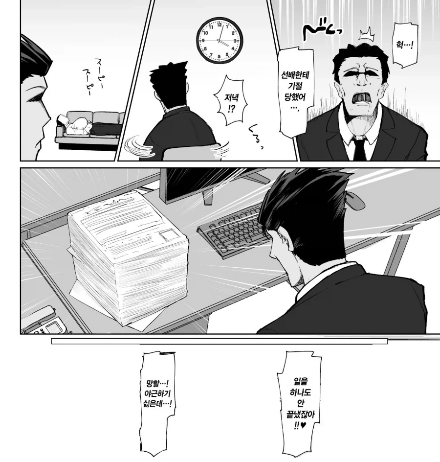 이직처의 여상사가 미스테리어스하지만 나를 유혹하는 마조라면.manhwa_16.webp