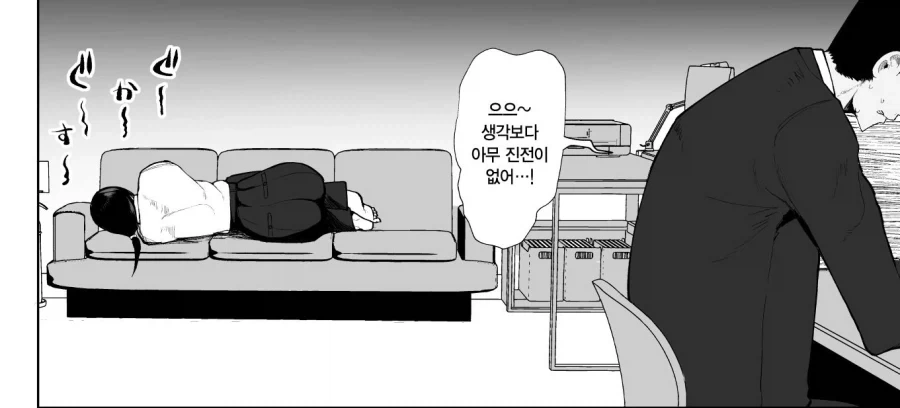 이직처의 여상사가 미스테리어스하지만 나를 유혹하는 마조라면.manhwa_18.webp