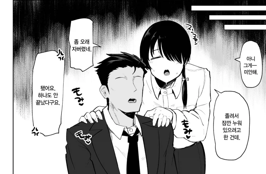 이직처의 여상사가 미스테리어스하지만 나를 유혹하는 마조라면.manhwa_19.webp