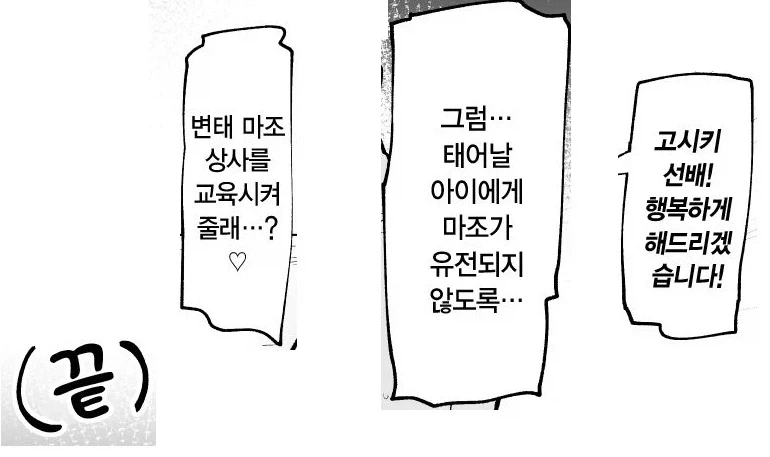 이직처의 여상사가 미스테리어스하지만 나를 유혹하는 마조라면.manhwa_21.webp