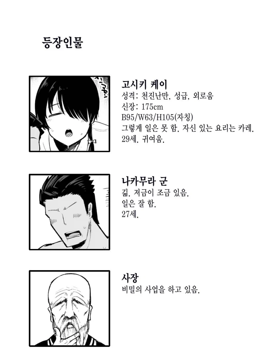 이직처의 여상사가 미스테리어스하지만 나를 유혹하는 마조라면.manhwa_24.webp
