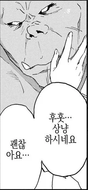마왕에게 붙잡힌 공주을 구해주는 나의 용사님.manhwa_5.webp
