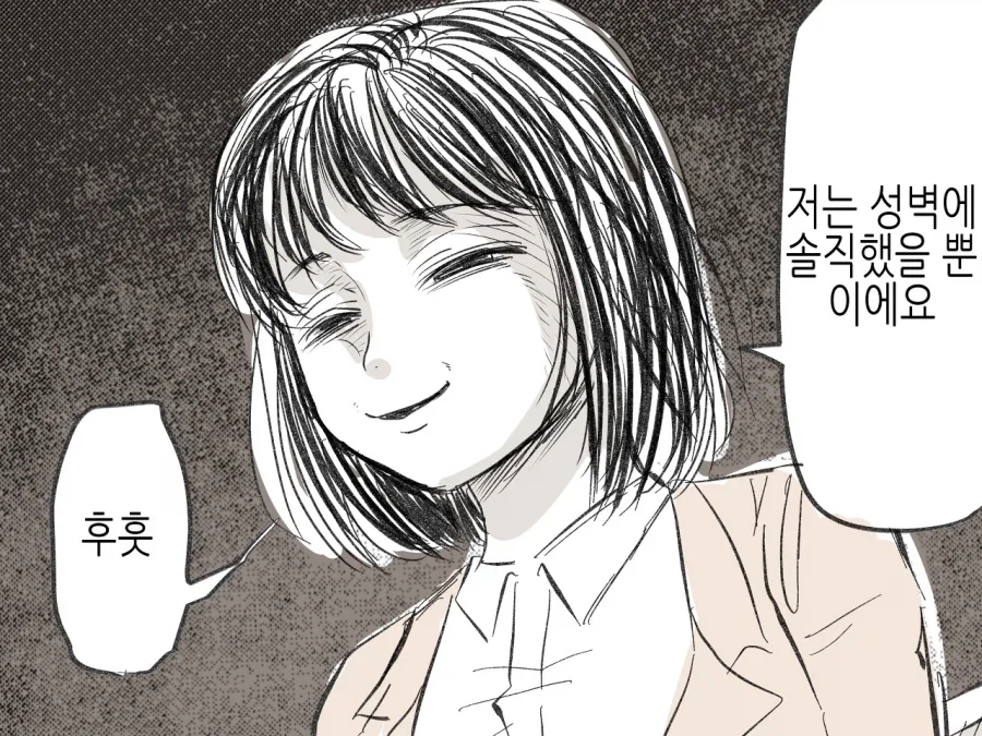 만원전철 TS스프레이 테러.MANGA_3.webp