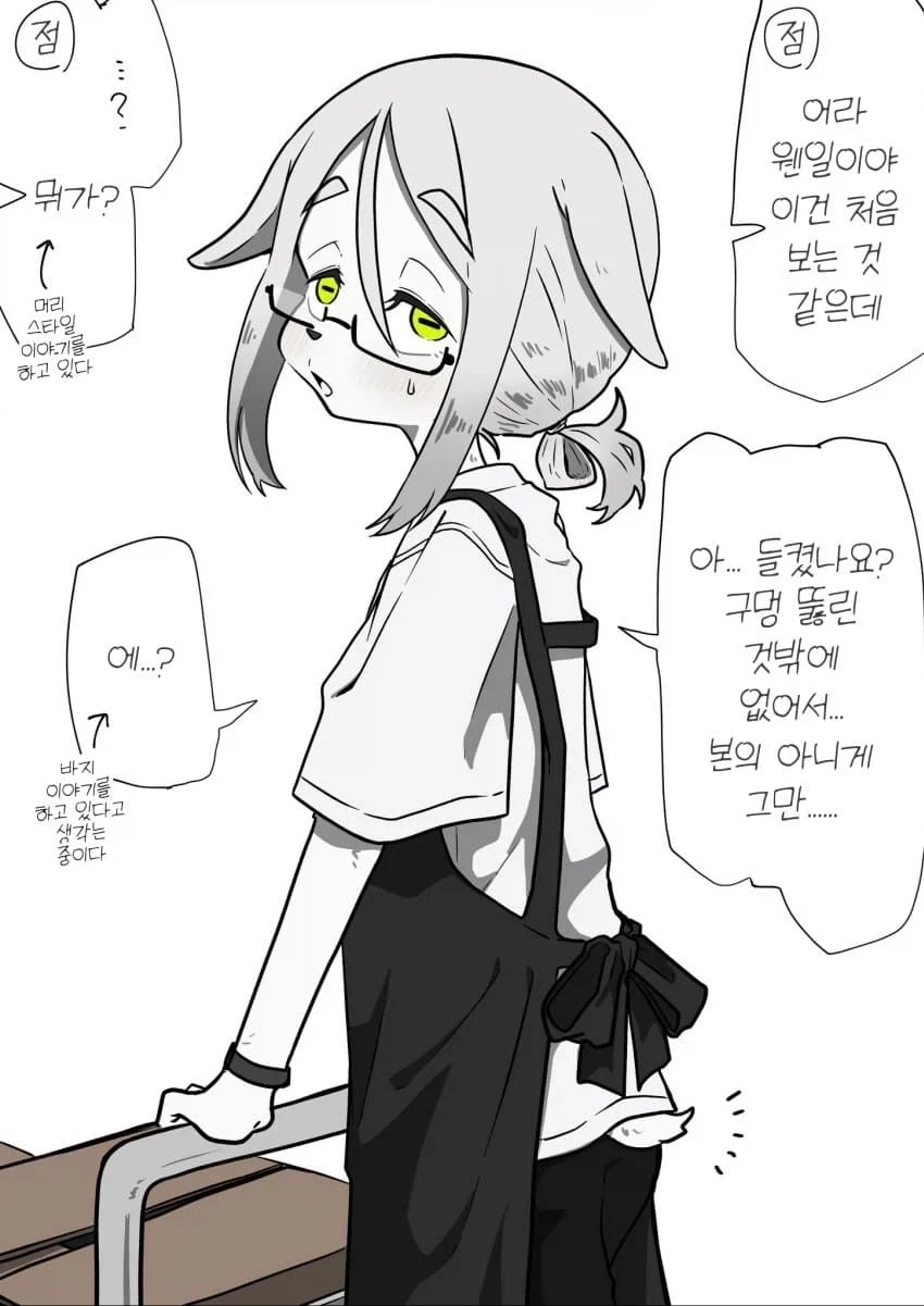서점에서 일하는 야기씨 1_5.webp