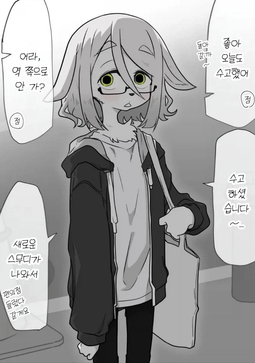 서점에서 일하는 야기씨 1_10.webp