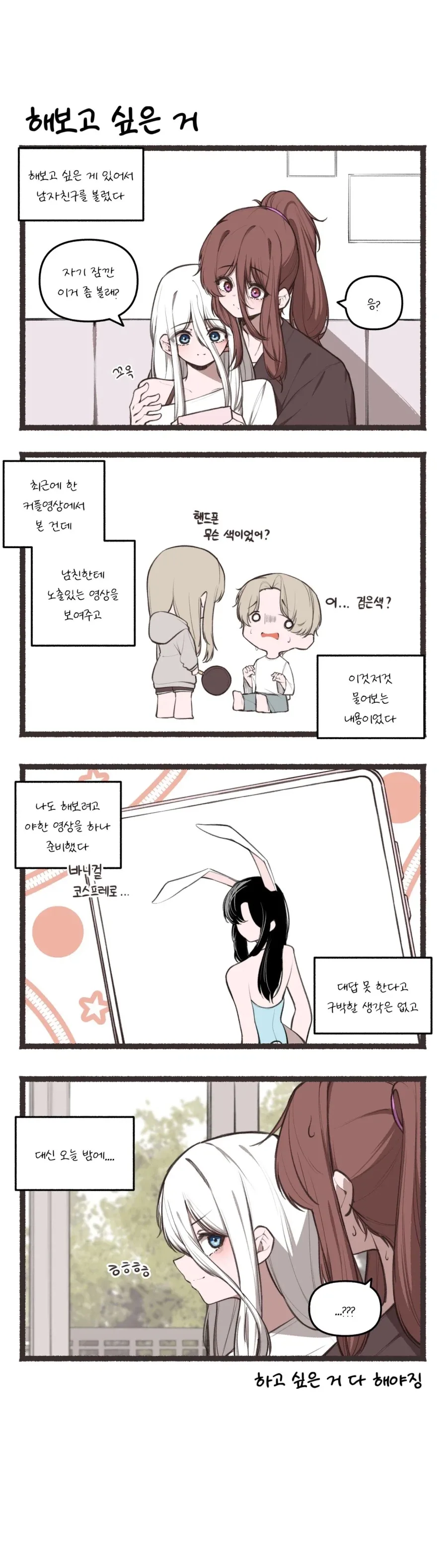이쁘고 가슴크고 성격 좋은데 보다보면 패배히로인인게 납득이 되는 애 이미지 6
