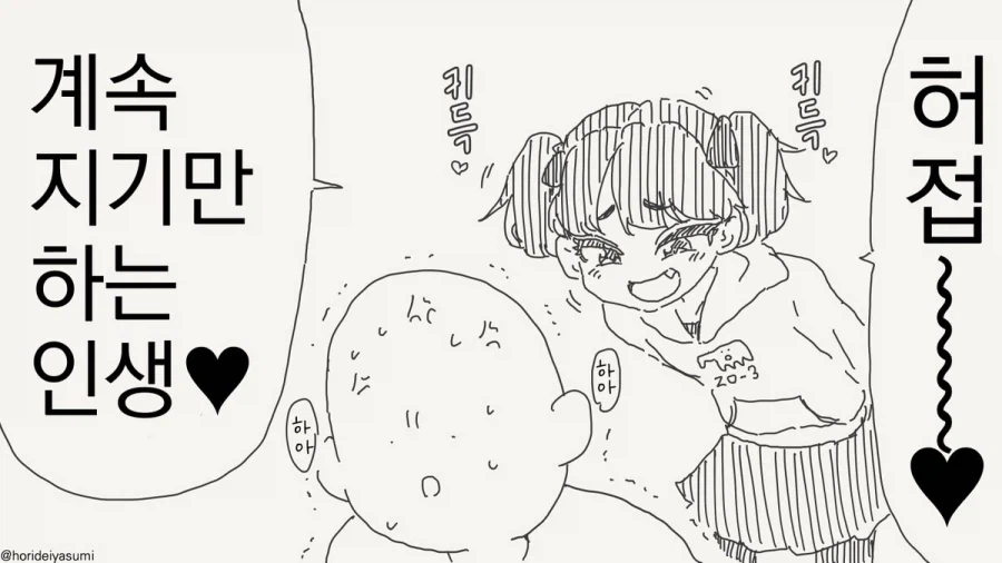 블리치) 말빨 센놈에게 대응하기 이미지 20