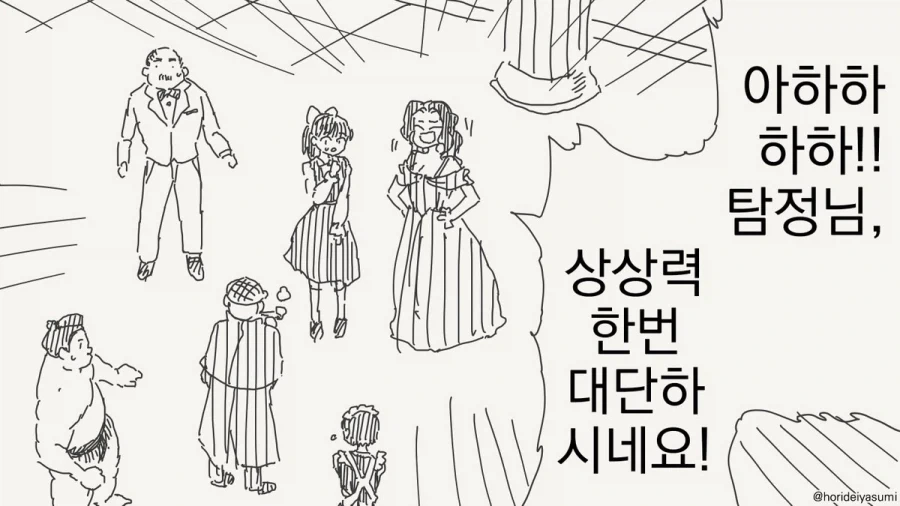 콩고기 육식녀 소꿉친구.manga 이미지 16