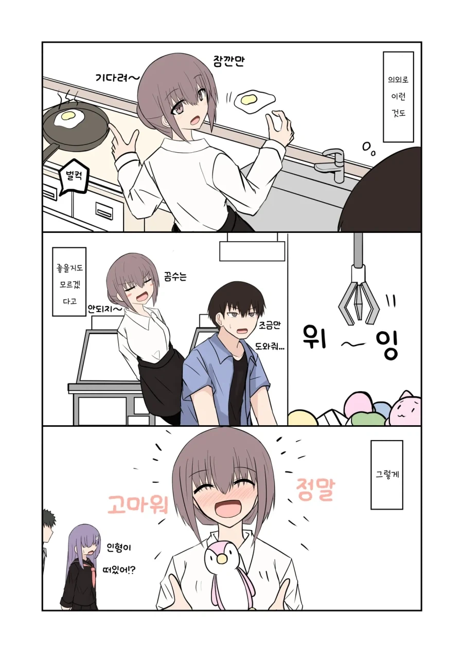 여자 유령이 들러붙었다.manhwa_9.webp