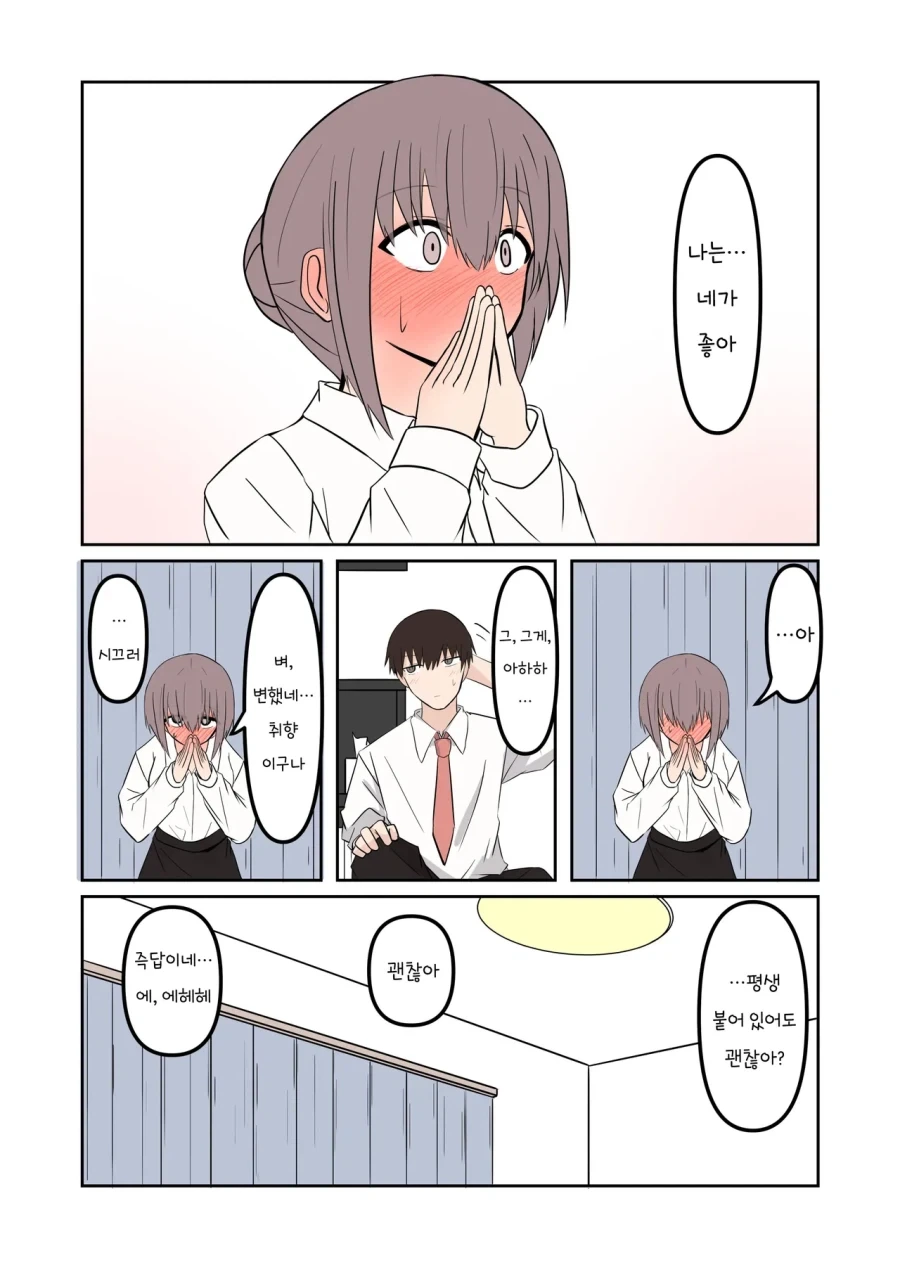 여자 유령이 들러붙었다.manhwa_15.webp