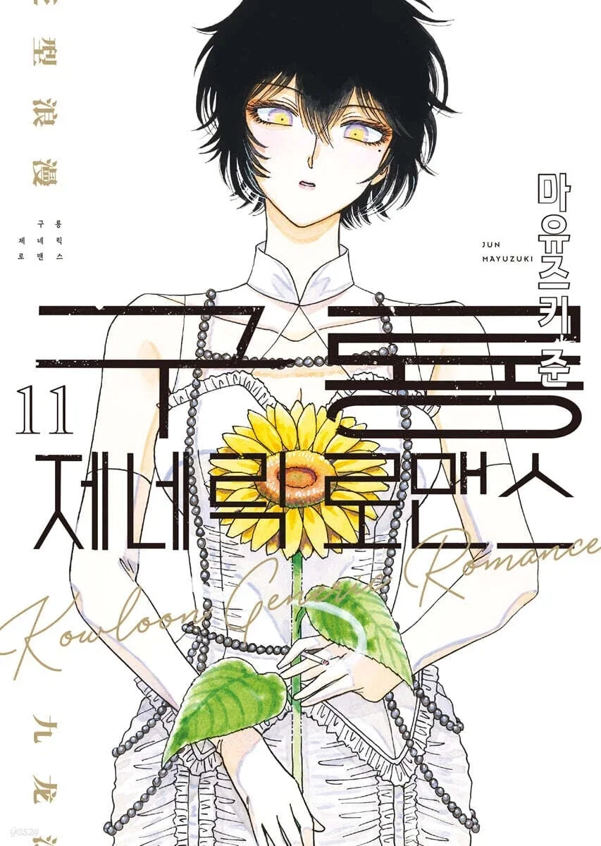 누나 팬티가 귀여운 남동생 manhwa 이미지 2