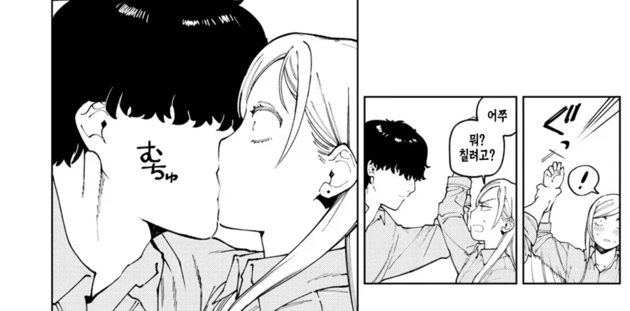 같은 반의 부동명왕이 맘에 안드는 갸루.manhwa_8.webp