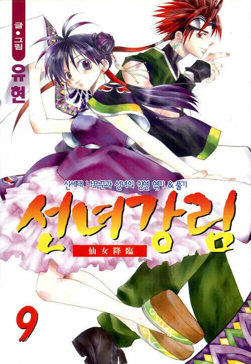 ㄱㅇ 여친이 화내는 만화 이미지 17