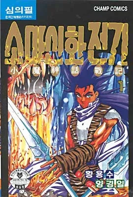 호불호 없는 엔딩의 국산 만화들 .jpg_4.webp