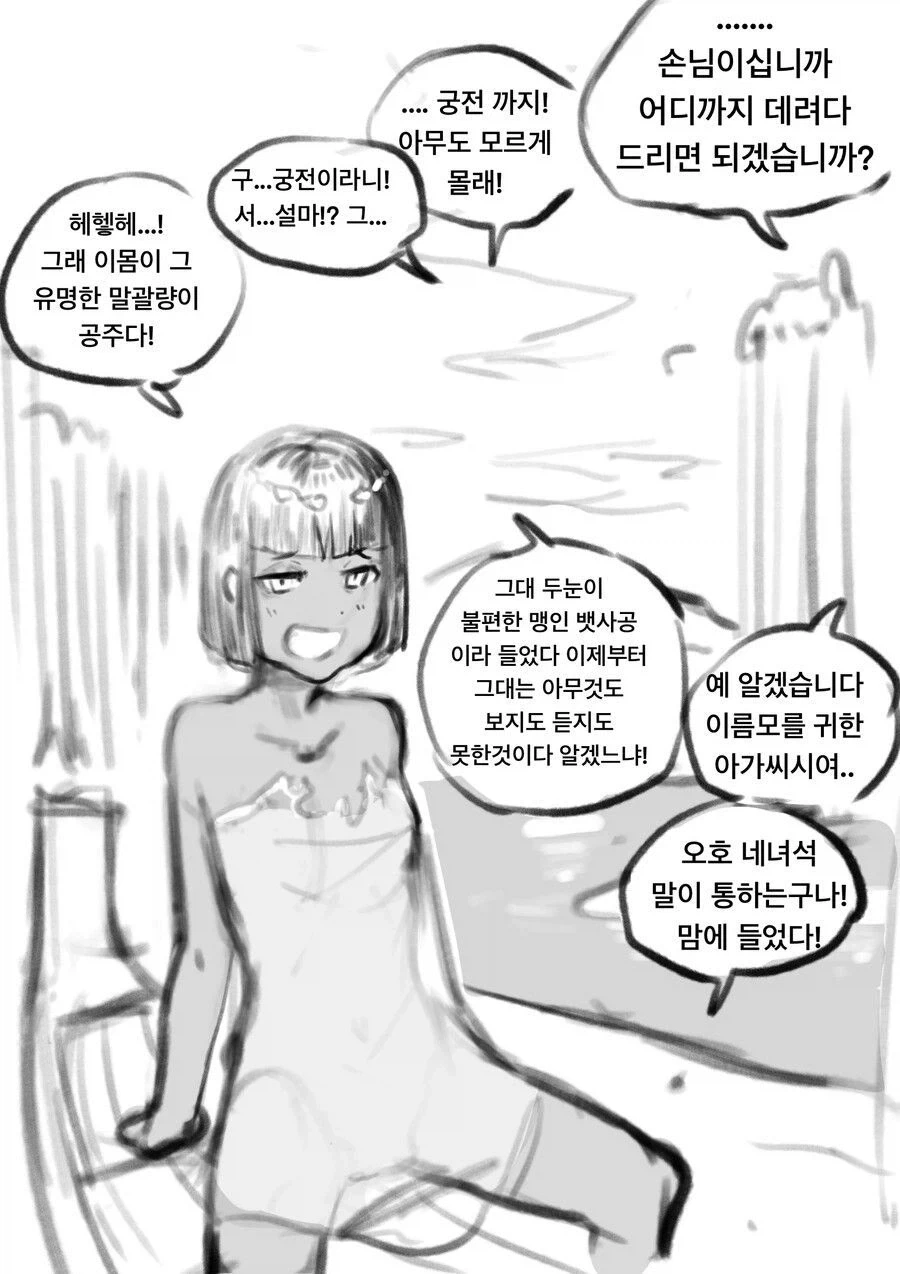 렌탈여친) 그러니까 이 만화도 배틀물 전개라는거지? 이미지 7
