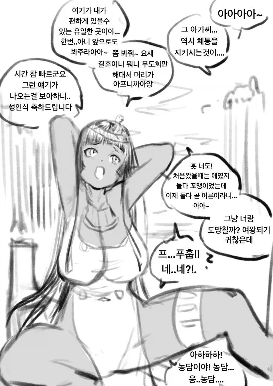 맹인 뱃사공과 이집트 공주 manga_3.webp