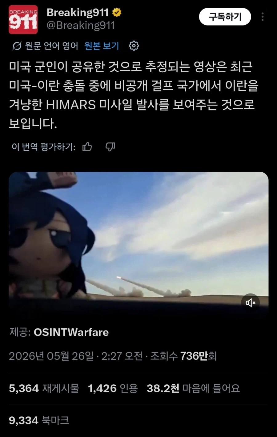 장모님이 사위를 서방이라고 부르는 망가 이미지 19