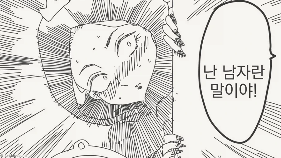 호모) 백설공주를 살해하려는.manhwa_4.webp